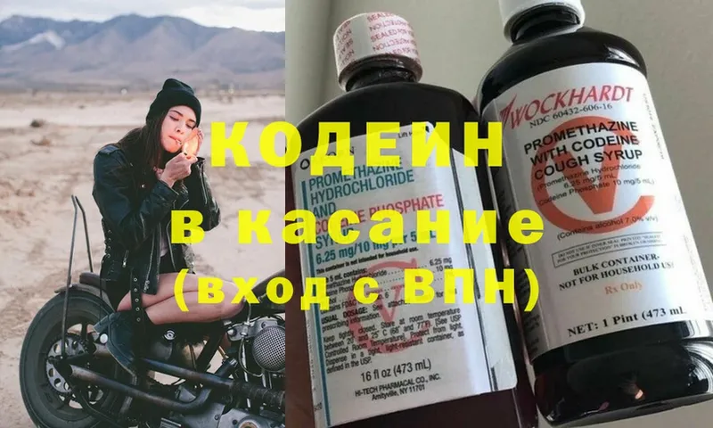 darknet официальный сайт  Лангепас  Кодеиновый сироп Lean напиток Lean (лин) 