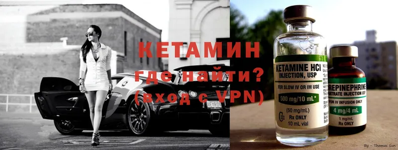 КЕТАМИН ketamine  Лангепас 