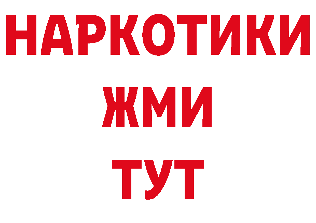 ГАШИШ 40% ТГК вход дарк нет мега Лангепас