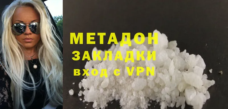 магазин    Лангепас  МЕТАДОН кристалл 